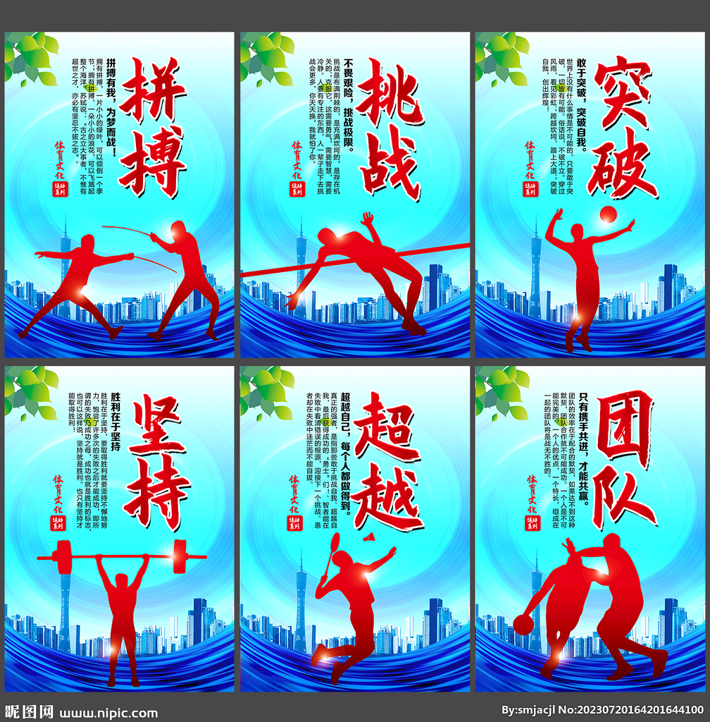 富的亚冠经
