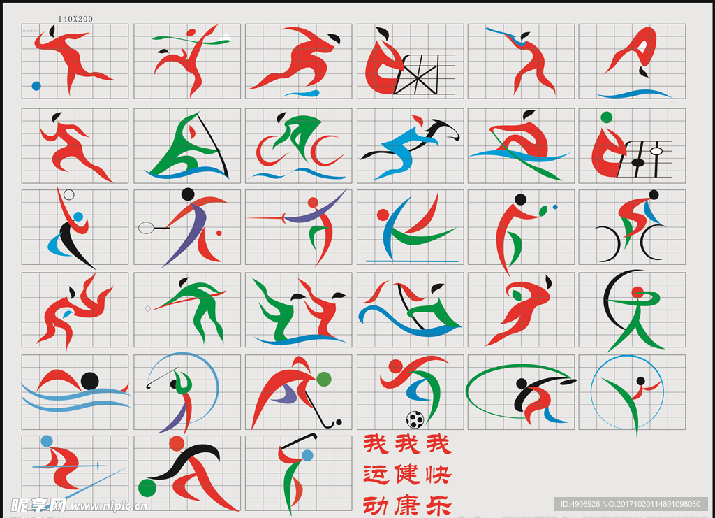 助球队完成